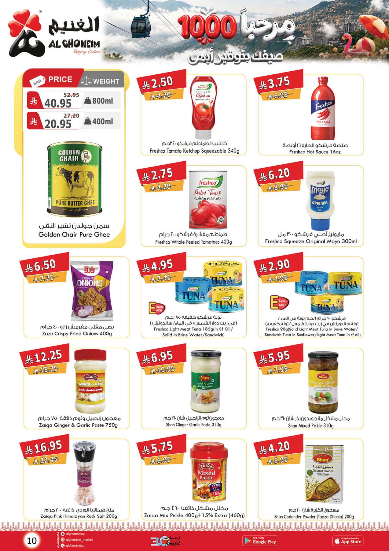 Summer Offers from Al Ghoneim until 14th July - Al Ghoneim KSA Offers & Promotions — page 14