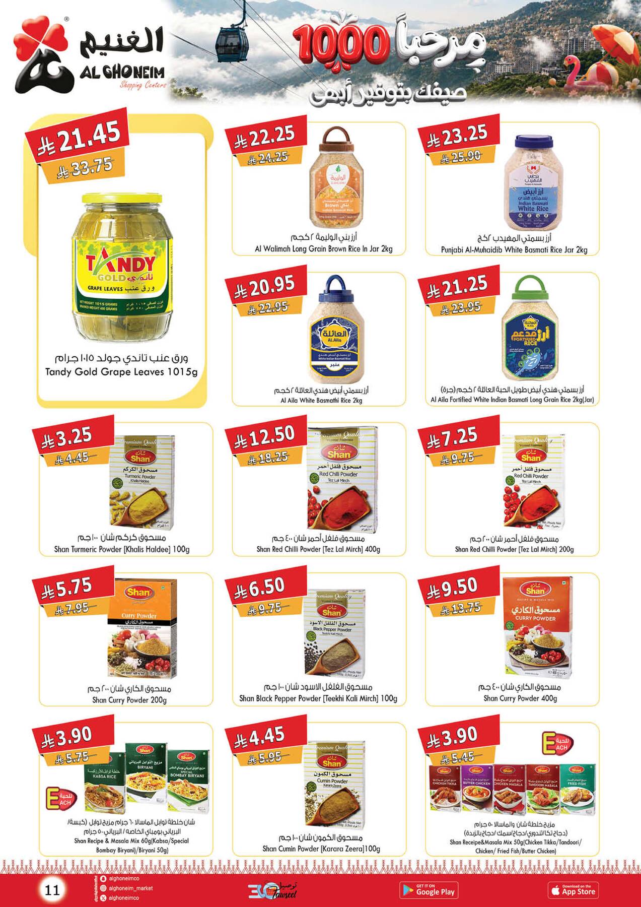 Summer Offers from Al Ghoneim until 14th July - Al Ghoneim KSA Offers & Promotions — page 15