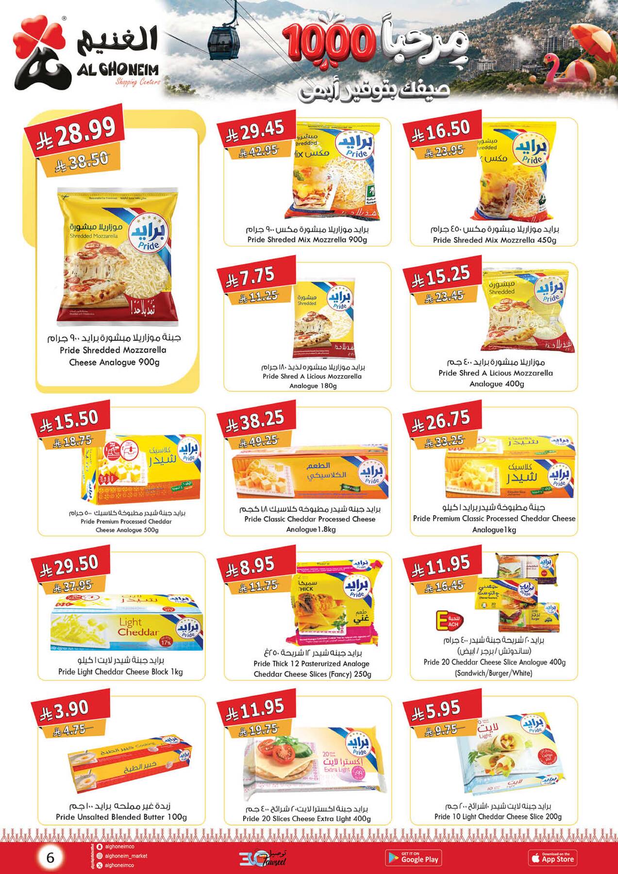 Summer Offers from Al Ghoneim until 14th July - Al Ghoneim KSA Offers & Promotions — page 19