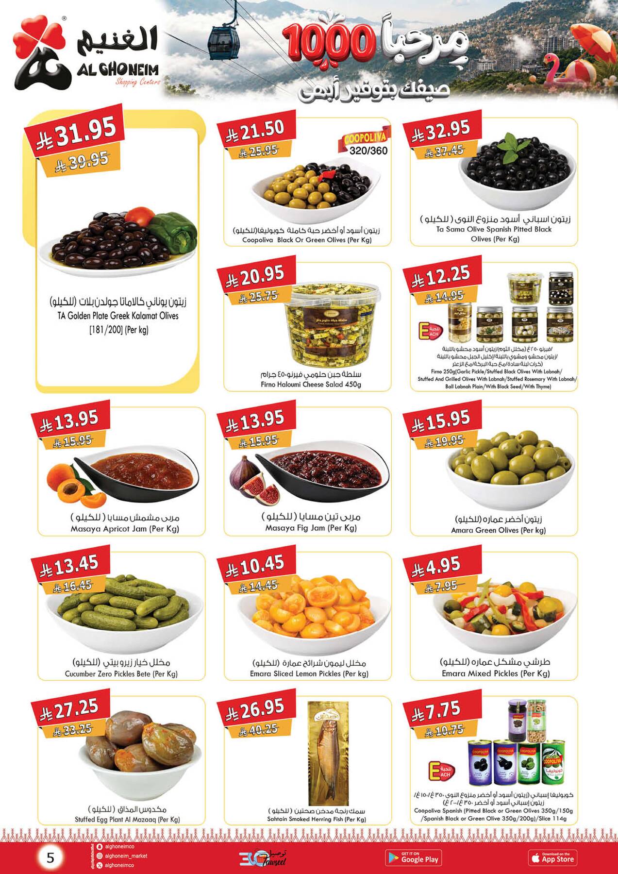 Summer Offers from Al Ghoneim until 14th July - Al Ghoneim KSA Offers & Promotions — page 20