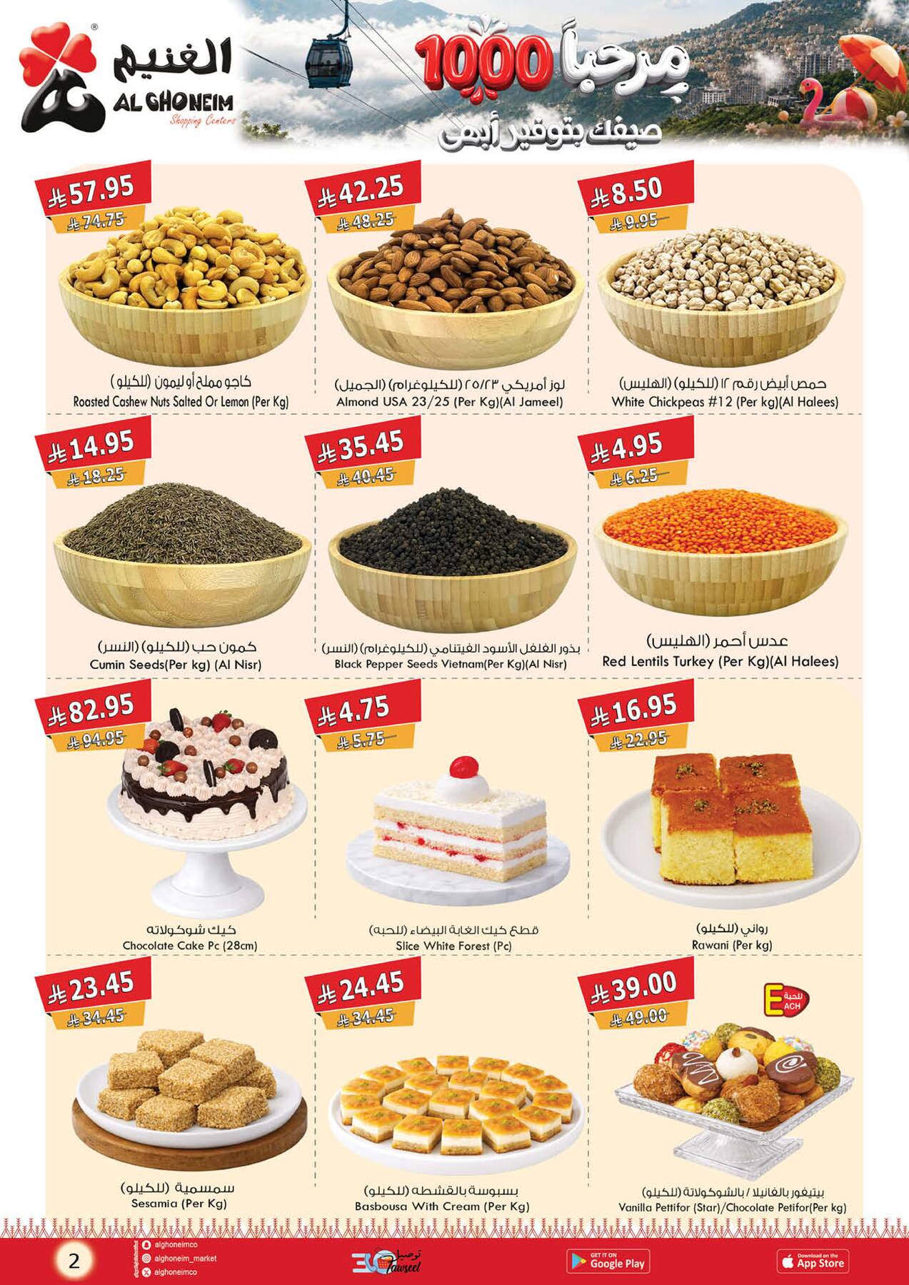 Summer Offers from Al Ghoneim until 14th July - Al Ghoneim KSA Offers & Promotions — page 23
