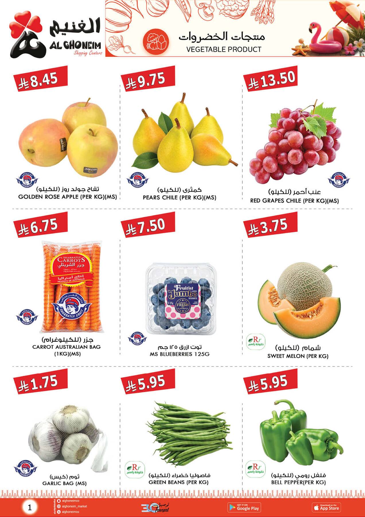Summer Offers from Al Ghoneim until 14th July - Al Ghoneim KSA Offers & Promotions — page 24