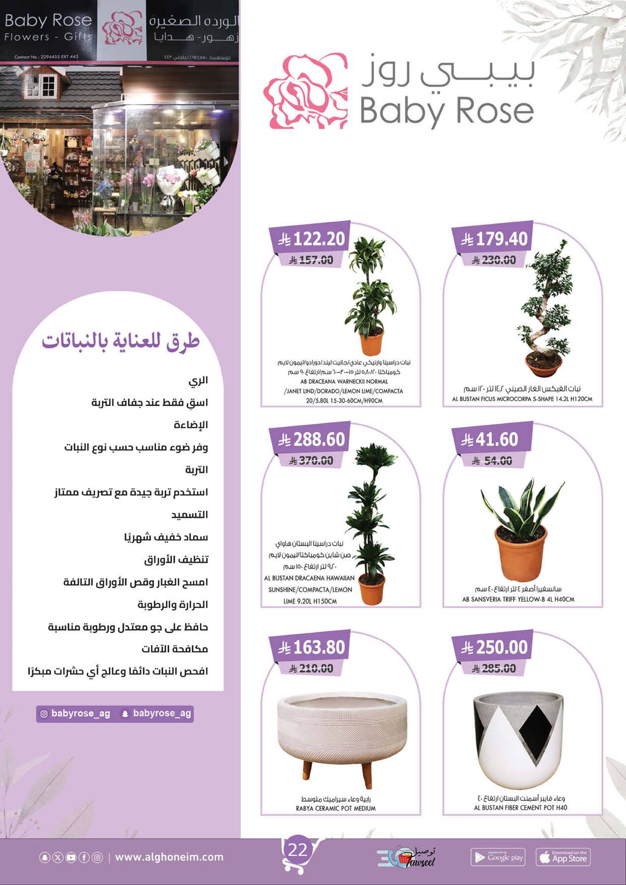 Summer Offers from Al Ghoneim until 14th July - Al Ghoneim KSA Offers & Promotions — page 3