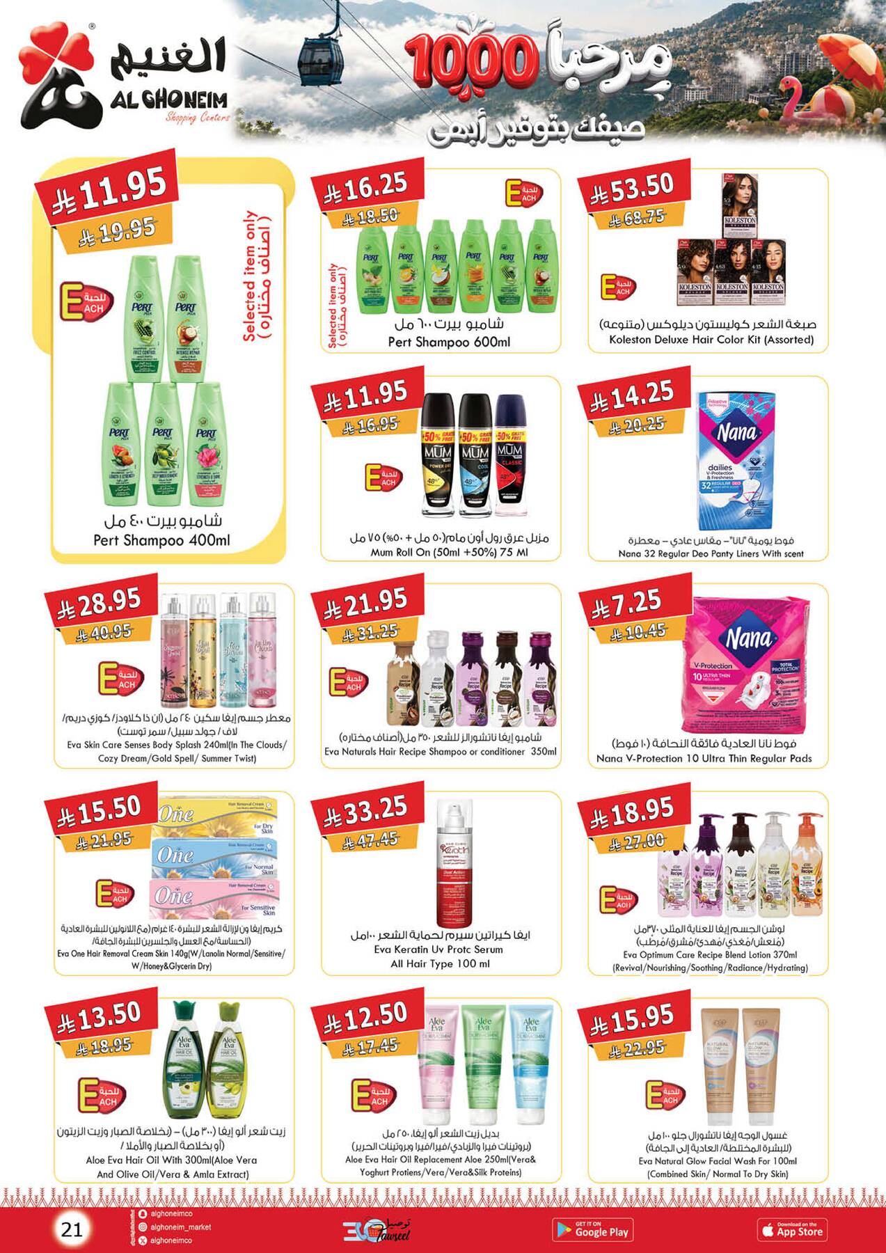 Summer Offers from Al Ghoneim until 14th July - Al Ghoneim KSA Offers & Promotions — page 5