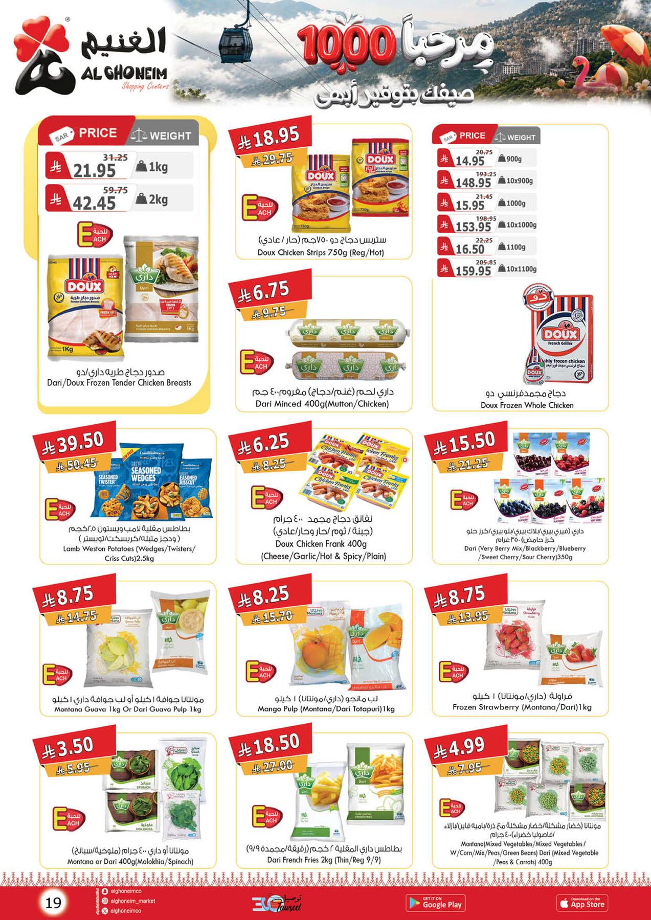 Summer Offers from Al Ghoneim until 14th July - Al Ghoneim KSA Offers & Promotions — page 6