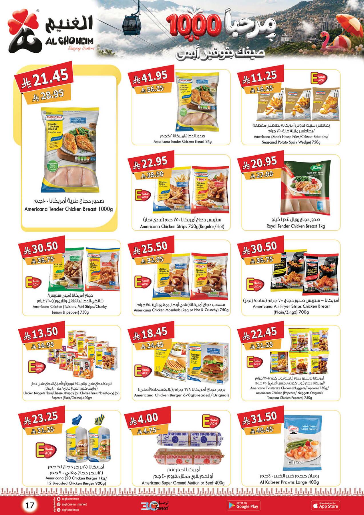 Summer Offers from Al Ghoneim until 14th July - Al Ghoneim KSA Offers & Promotions — page 7