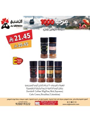 عروض الصيف، العدد الثاني