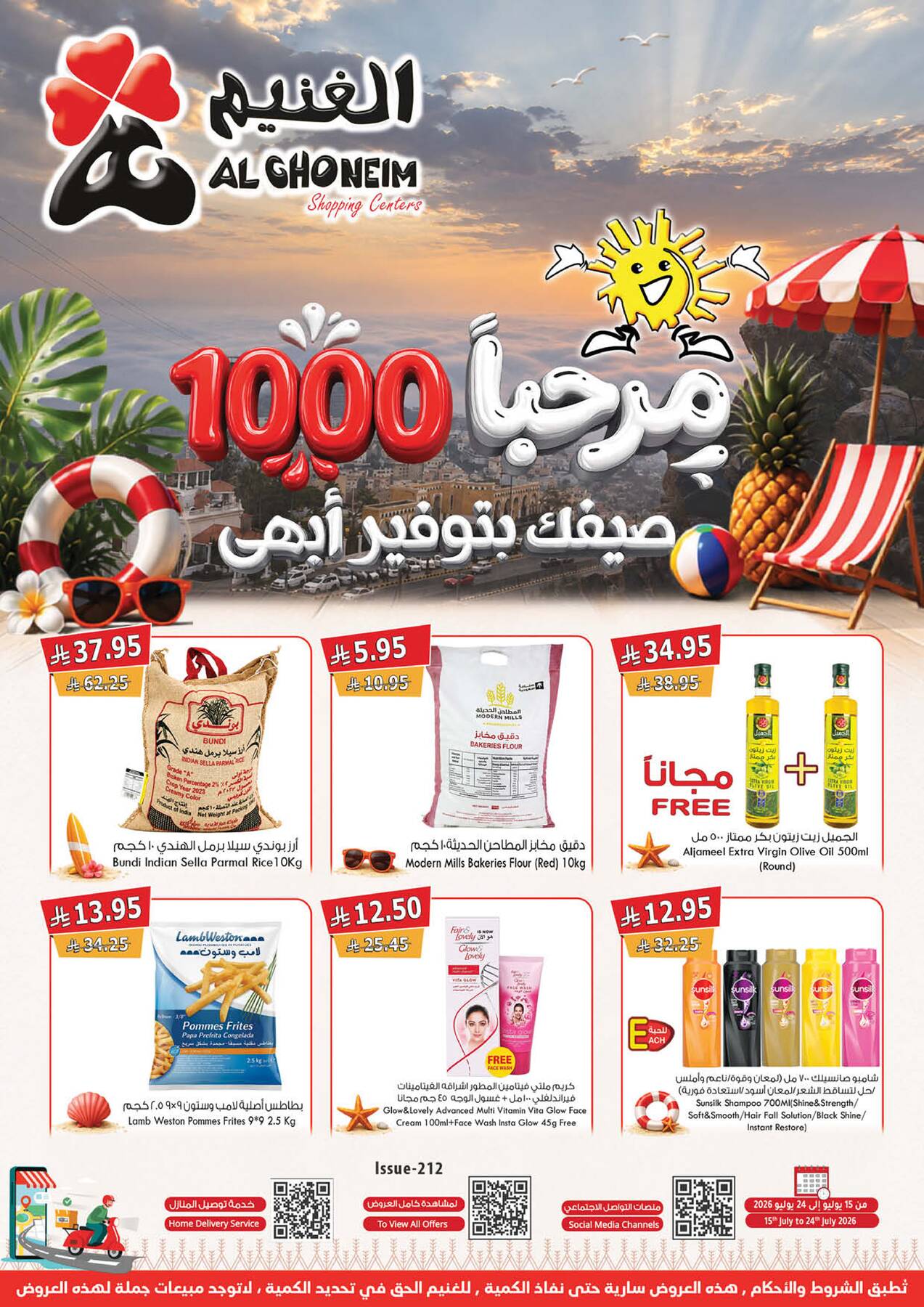 Summer Offers from Al Ghoneim until 24th July - Al Ghoneim KSA Offers & Promotions