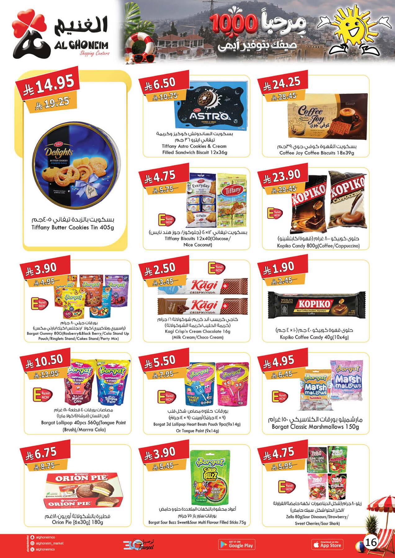 Summer Offers from Al Ghoneim until 24th July - Al Ghoneim KSA Offers & Promotions — page 9