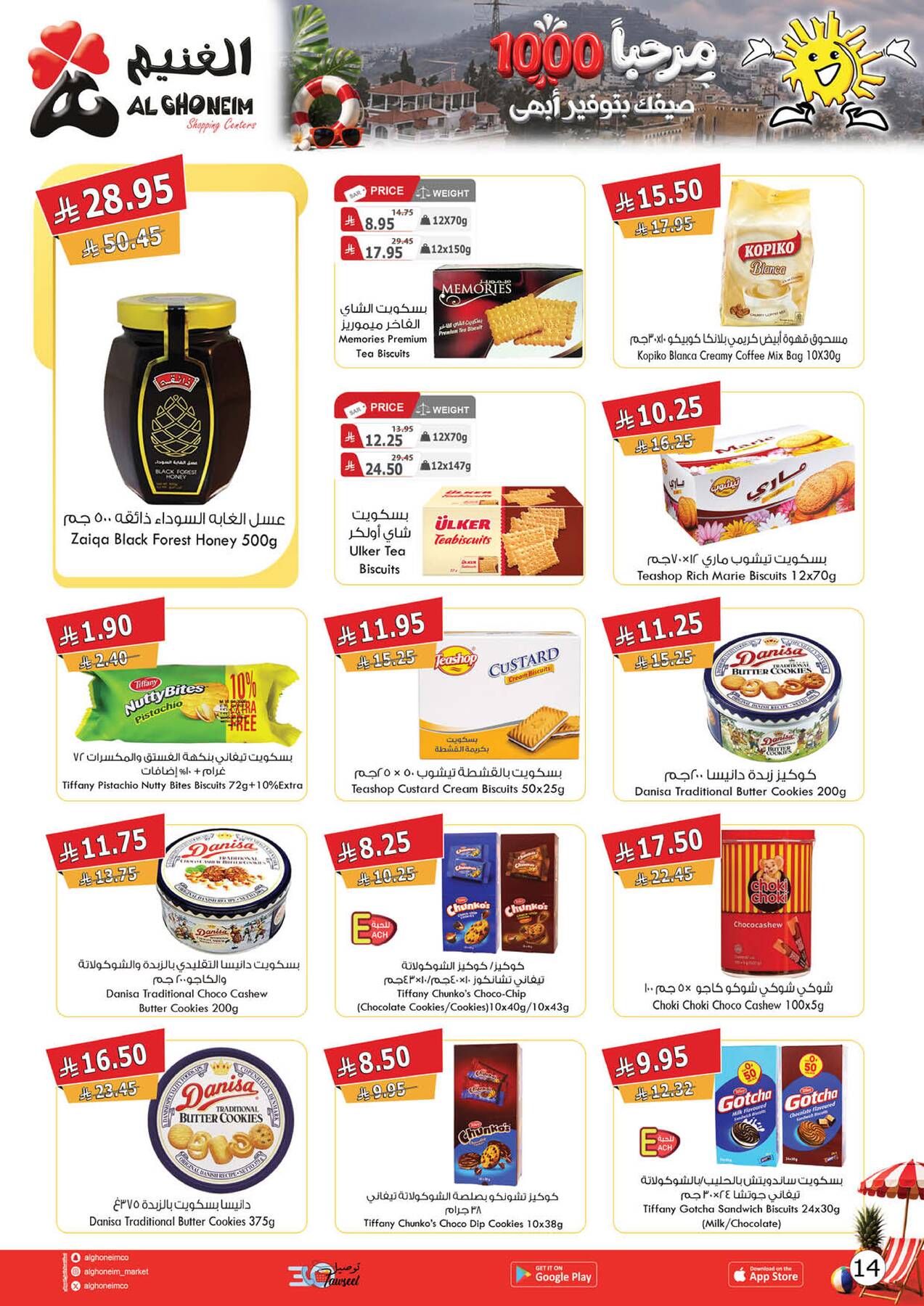 Summer Offers from Al Ghoneim until 24th July - Al Ghoneim KSA Offers & Promotions — page 10