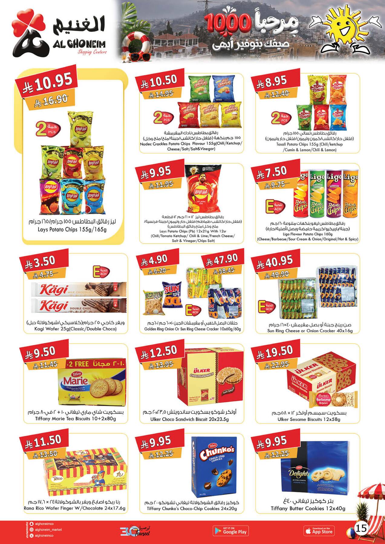Summer Offers from Al Ghoneim until 24th July - Al Ghoneim KSA Offers & Promotions — page 11