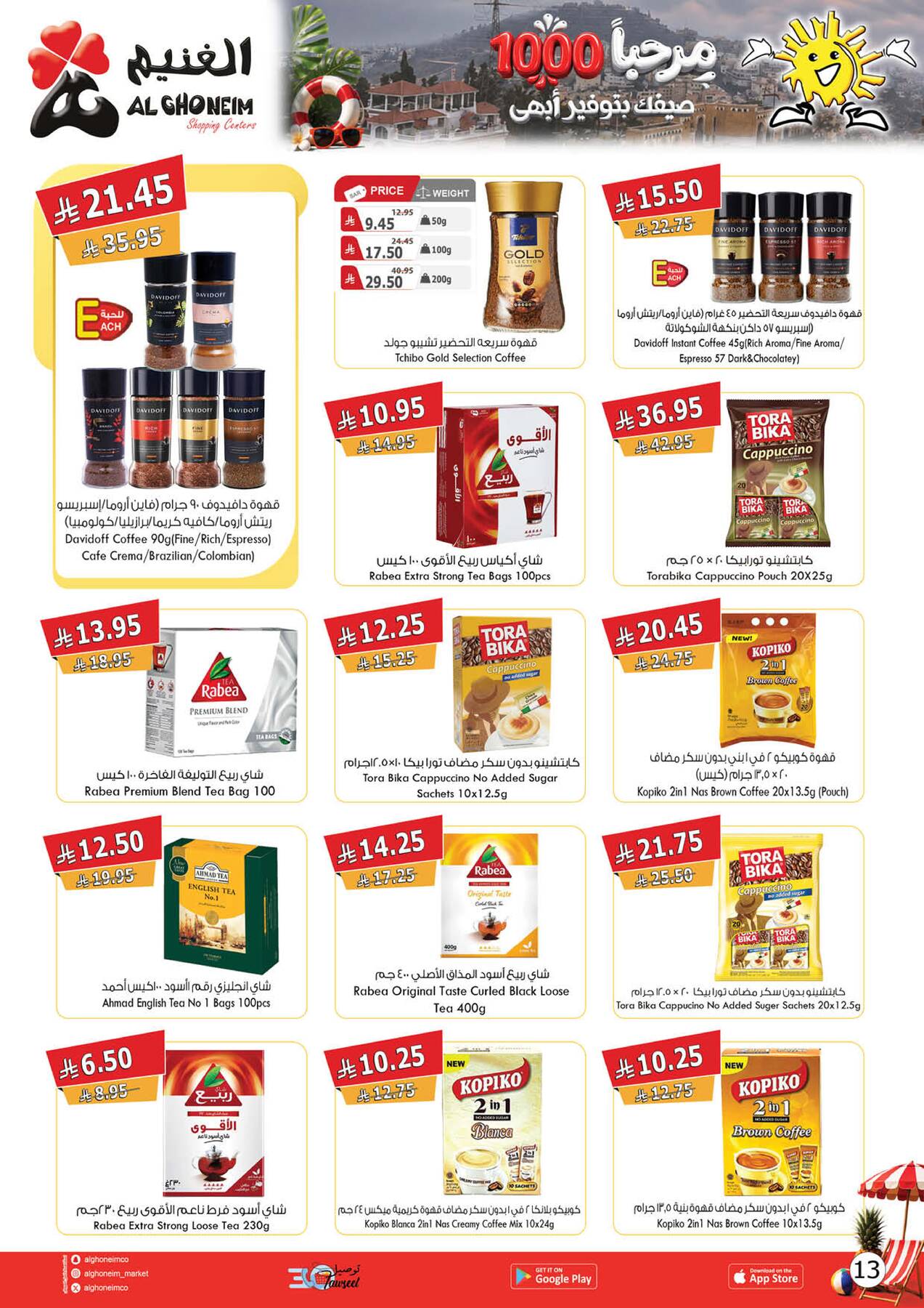 Summer Offers from Al Ghoneim until 24th July - Al Ghoneim KSA Offers & Promotions — page 12