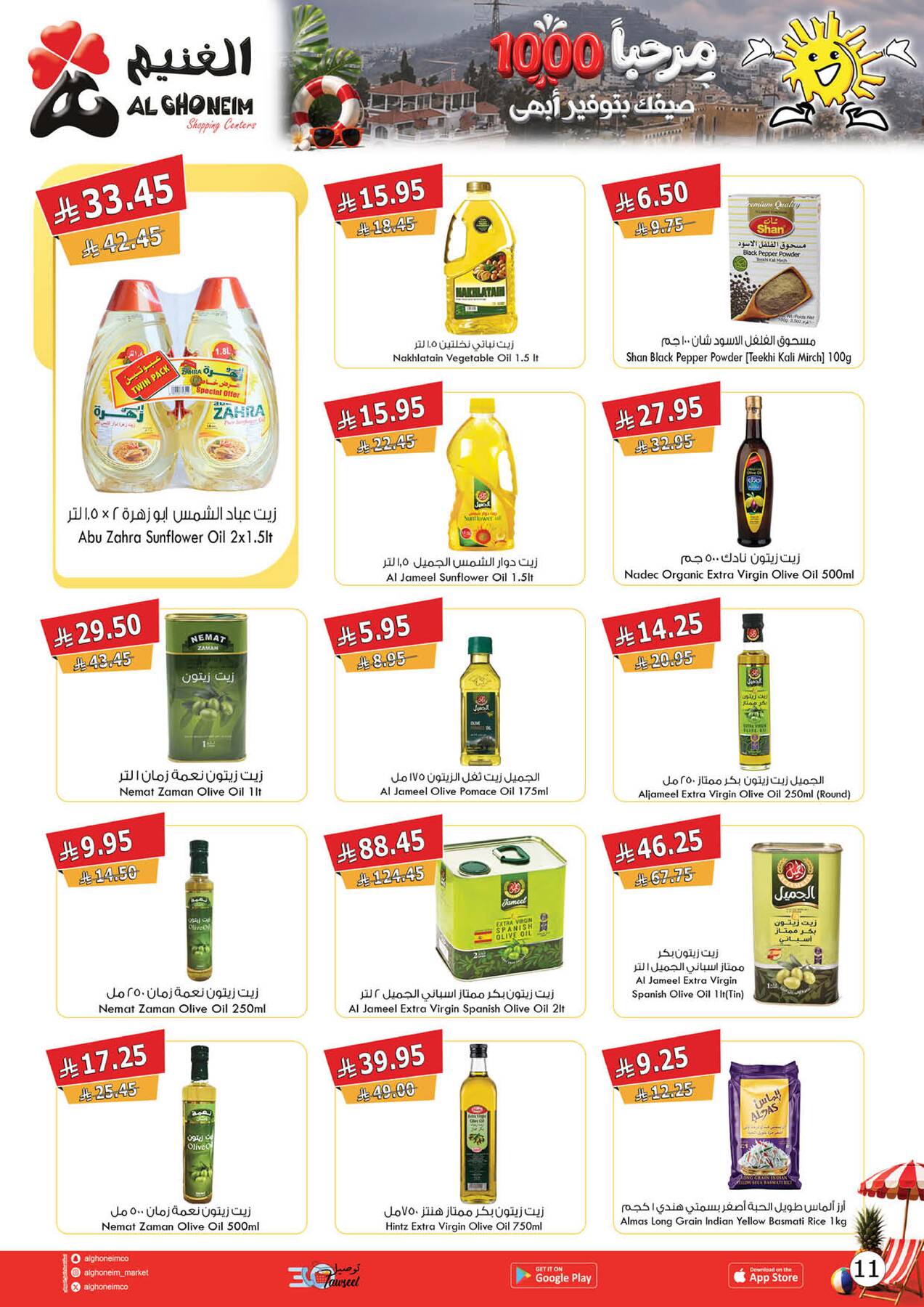 Summer Offers from Al Ghoneim until 24th July - Al Ghoneim KSA Offers & Promotions — page 13
