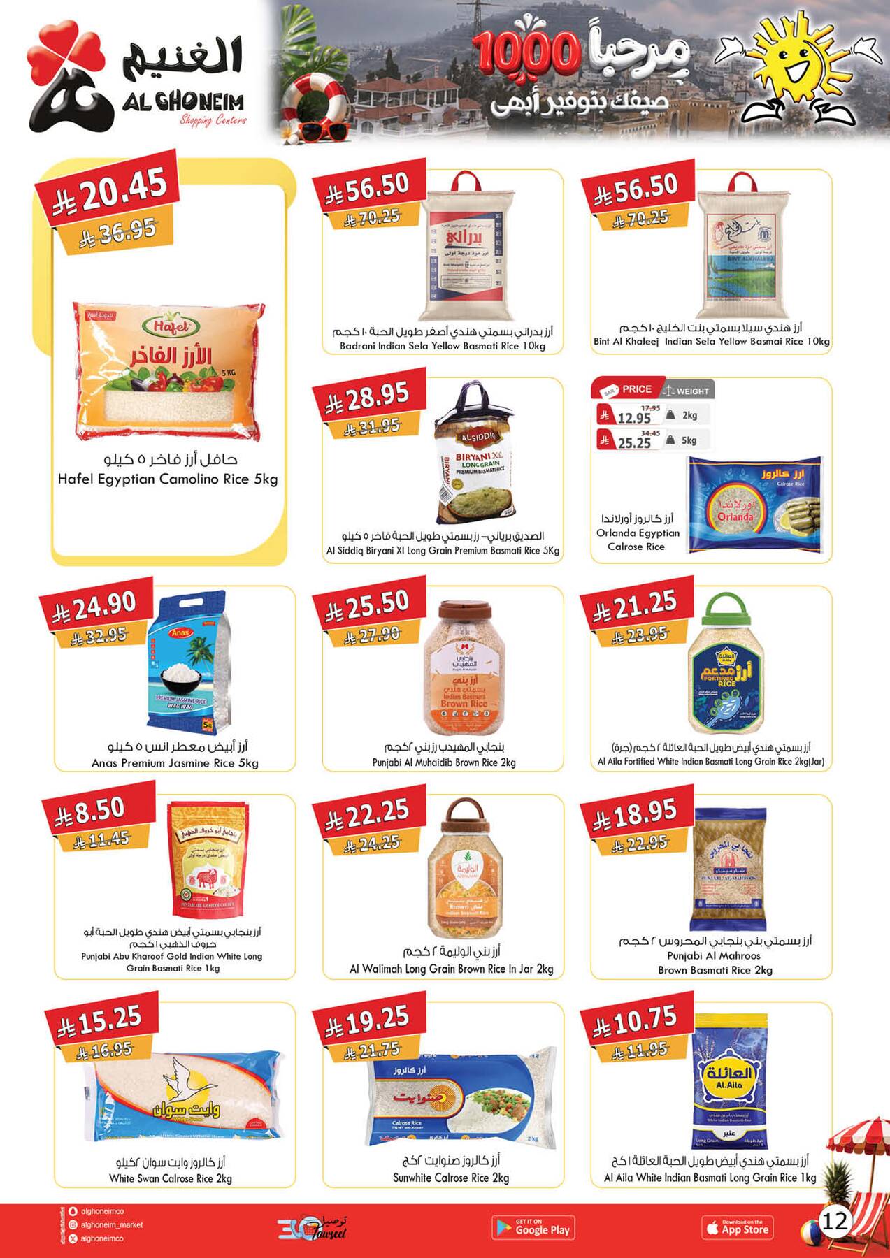 Summer Offers from Al Ghoneim until 24th July - Al Ghoneim KSA Offers & Promotions — page 14