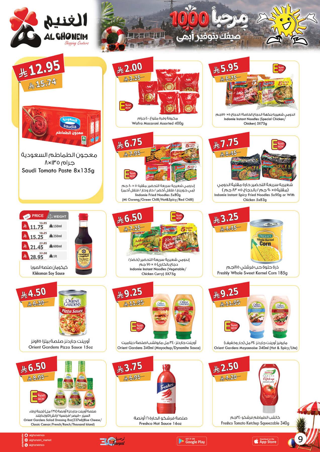 Summer Offers from Al Ghoneim until 24th July - Al Ghoneim KSA Offers & Promotions — page 16