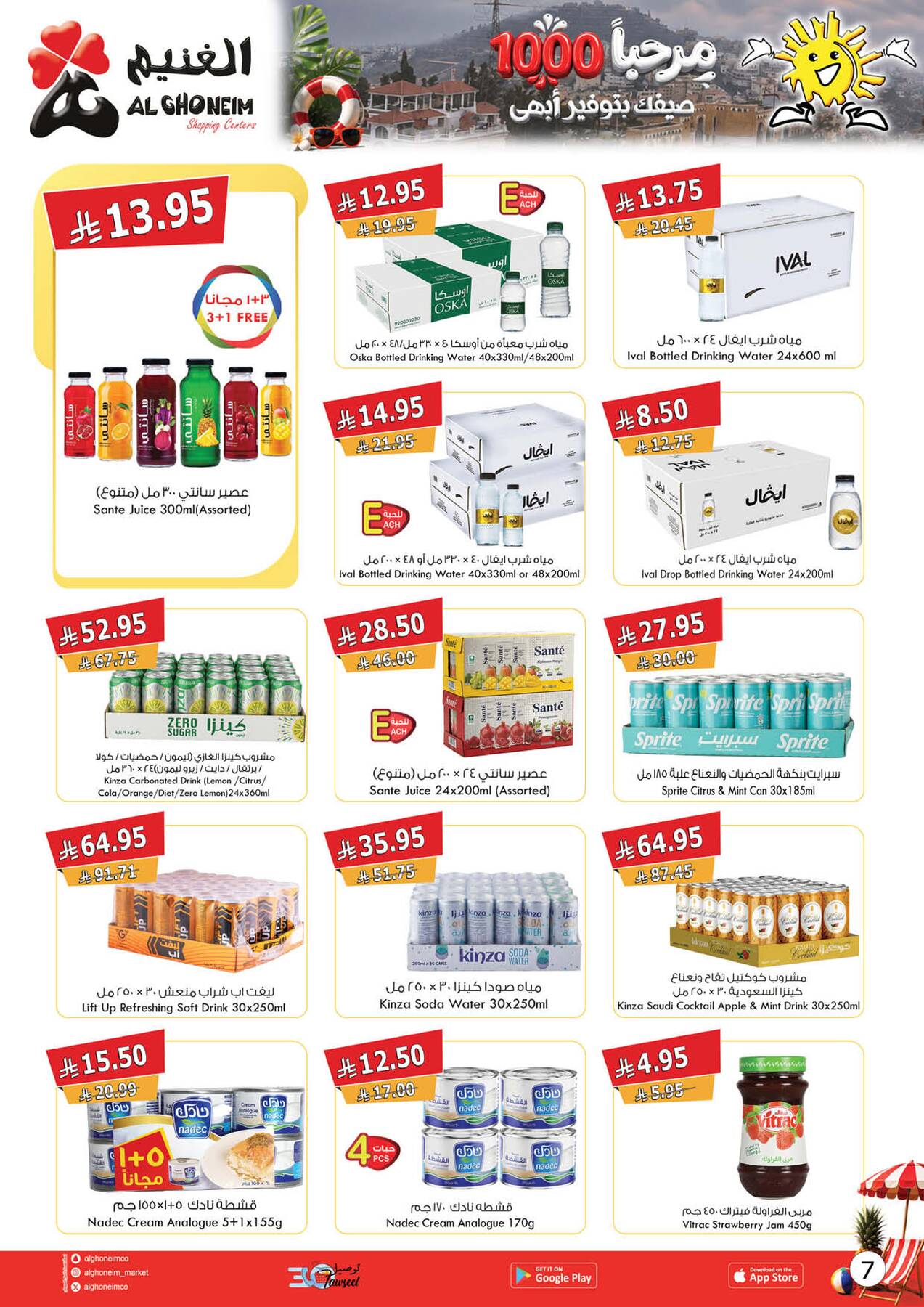 Summer Offers from Al Ghoneim until 24th July - Al Ghoneim KSA Offers & Promotions — page 17