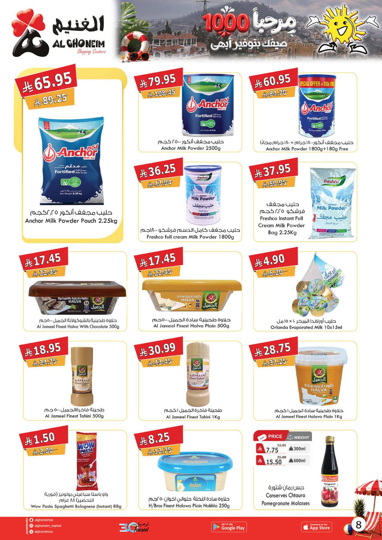 Summer Offers from Al Ghoneim until 24th July - Al Ghoneim KSA Offers & Promotions — page 18