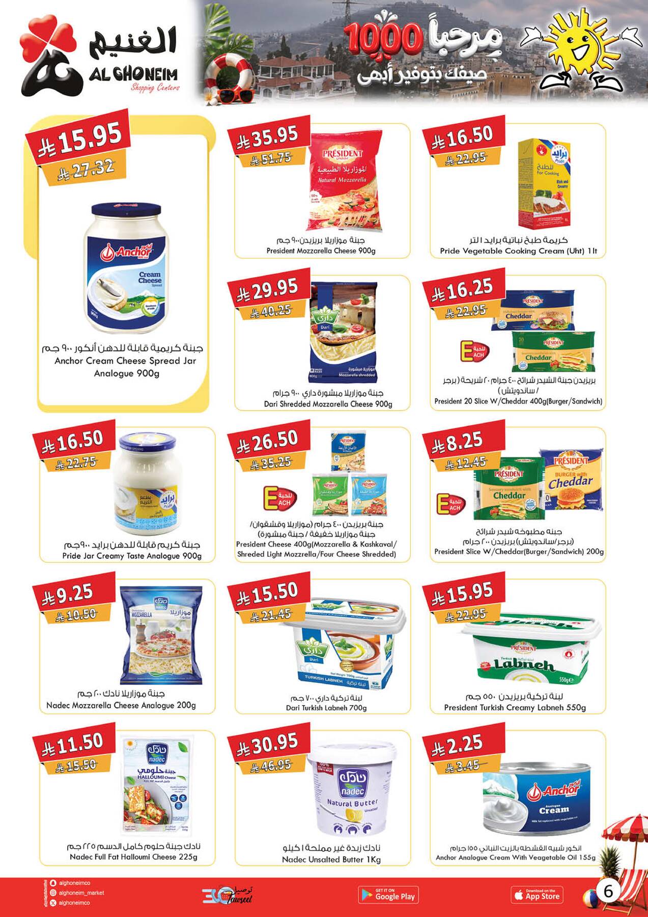 Summer Offers from Al Ghoneim until 24th July - Al Ghoneim KSA Offers & Promotions — page 19