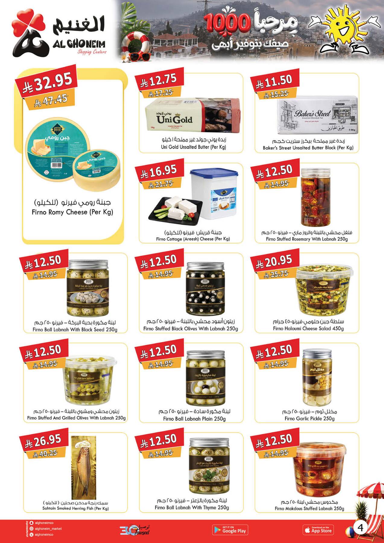 Summer Offers from Al Ghoneim until 24th July - Al Ghoneim KSA Offers & Promotions — page 20