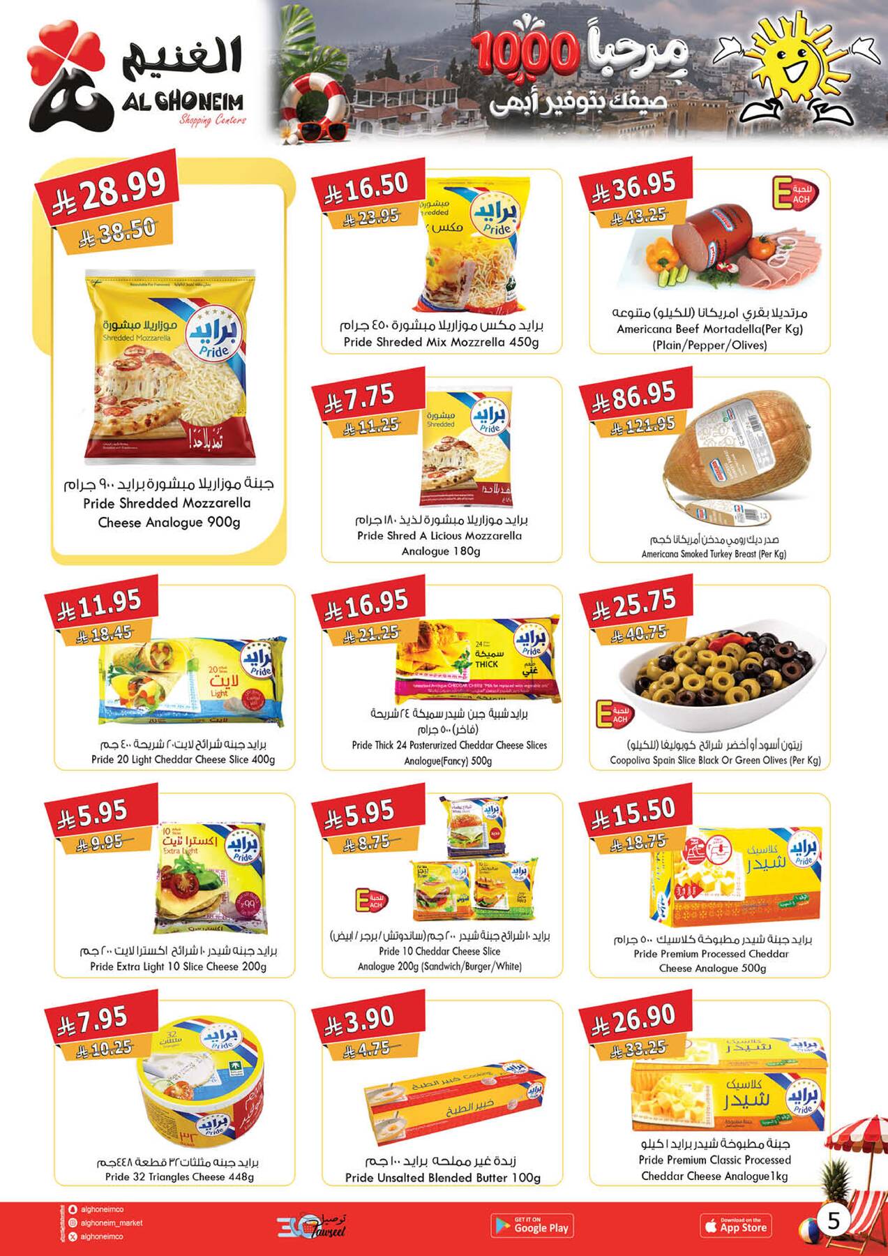 Summer Offers from Al Ghoneim until 24th July - Al Ghoneim KSA Offers & Promotions — page 21