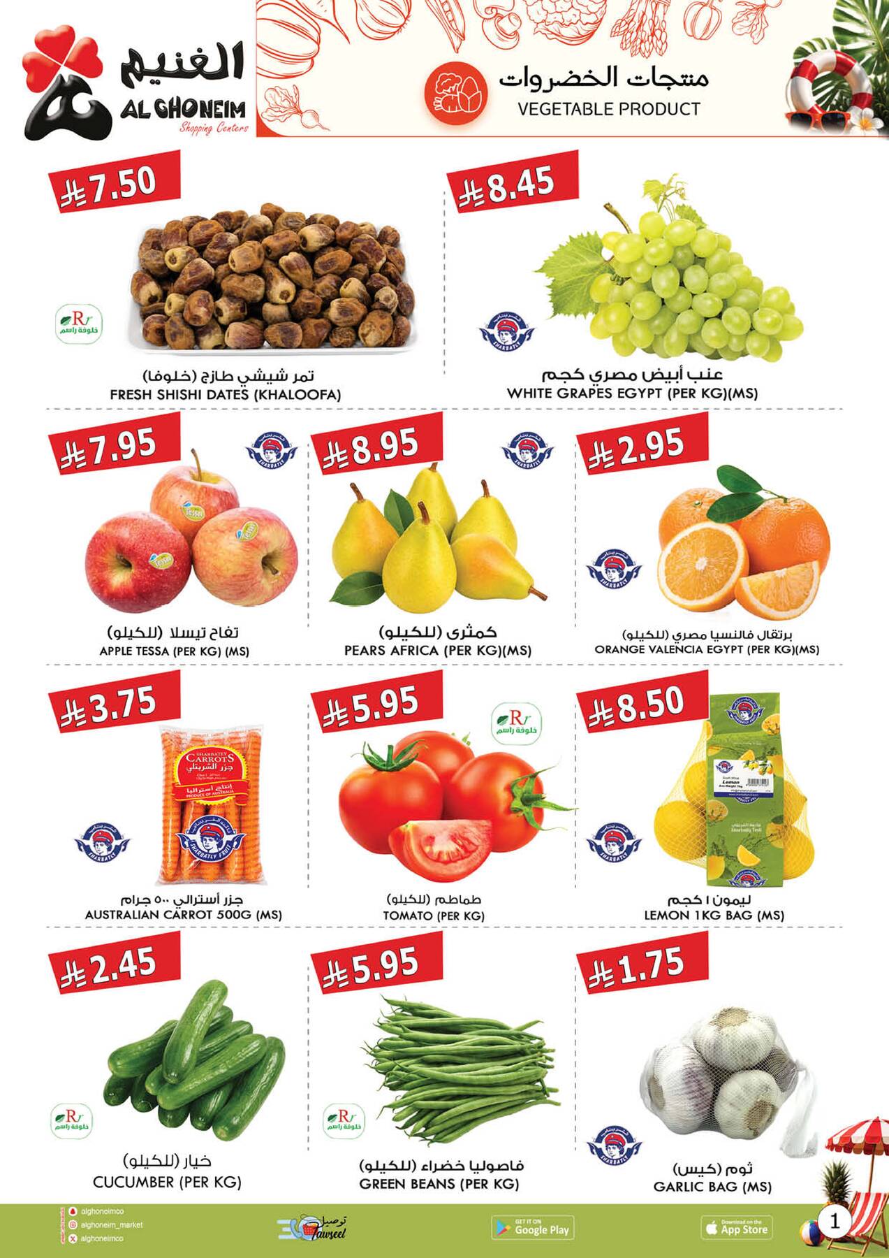 Summer Offers from Al Ghoneim until 24th July - Al Ghoneim KSA Offers & Promotions — page 23