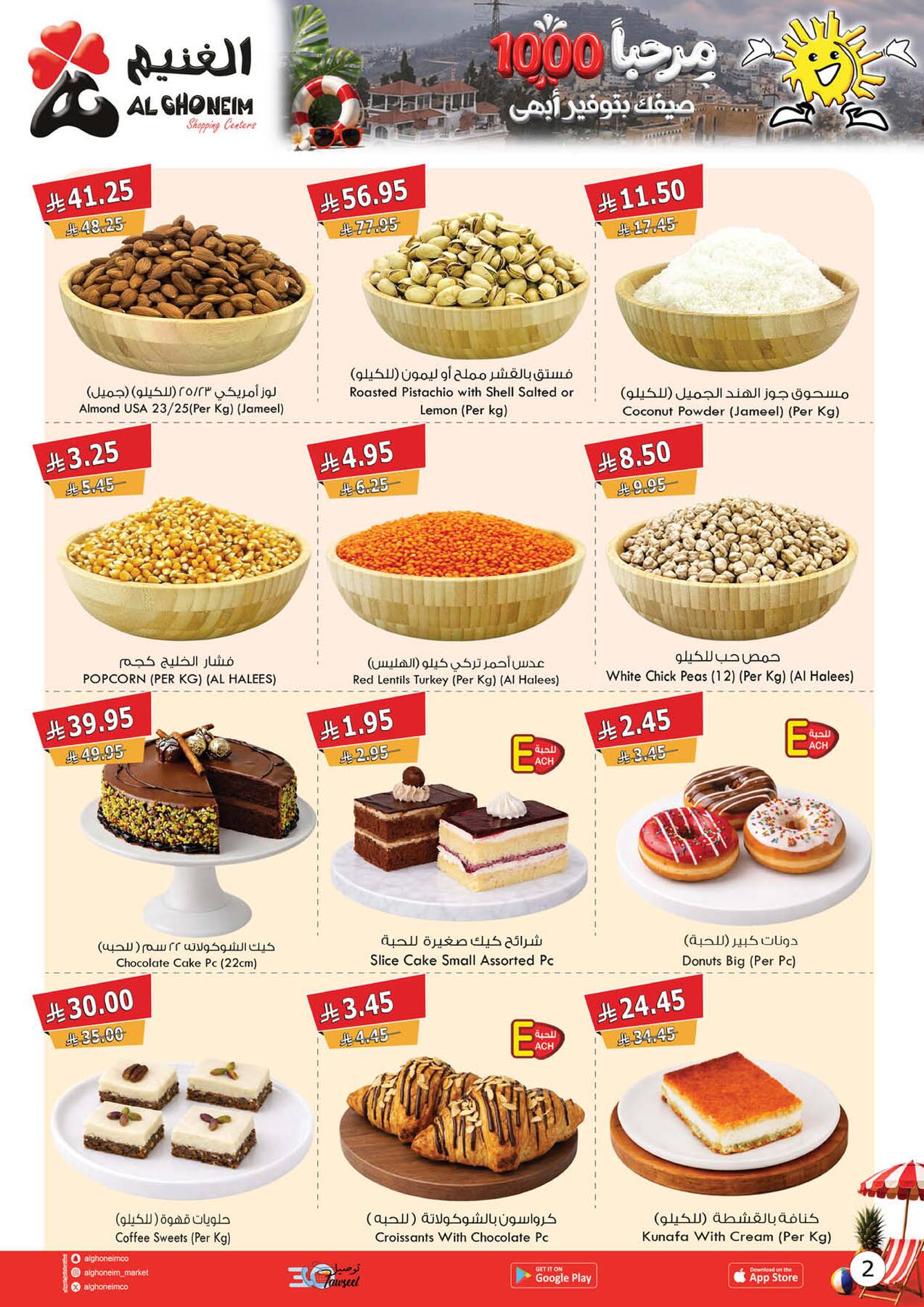 Summer Offers from Al Ghoneim until 24th July - Al Ghoneim KSA Offers & Promotions — page 24