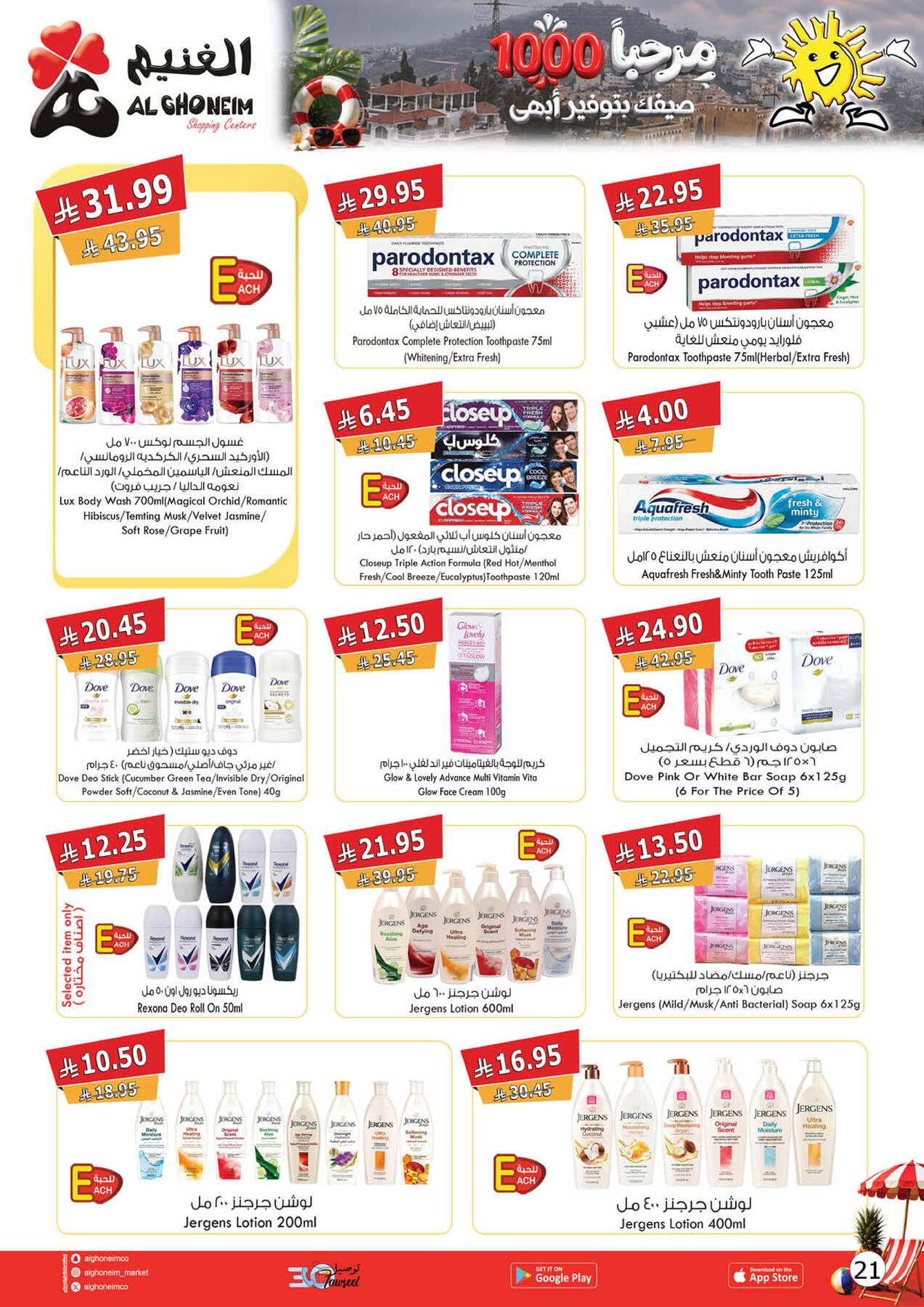 Summer Offers from Al Ghoneim until 24th July - Al Ghoneim KSA Offers & Promotions — page 3