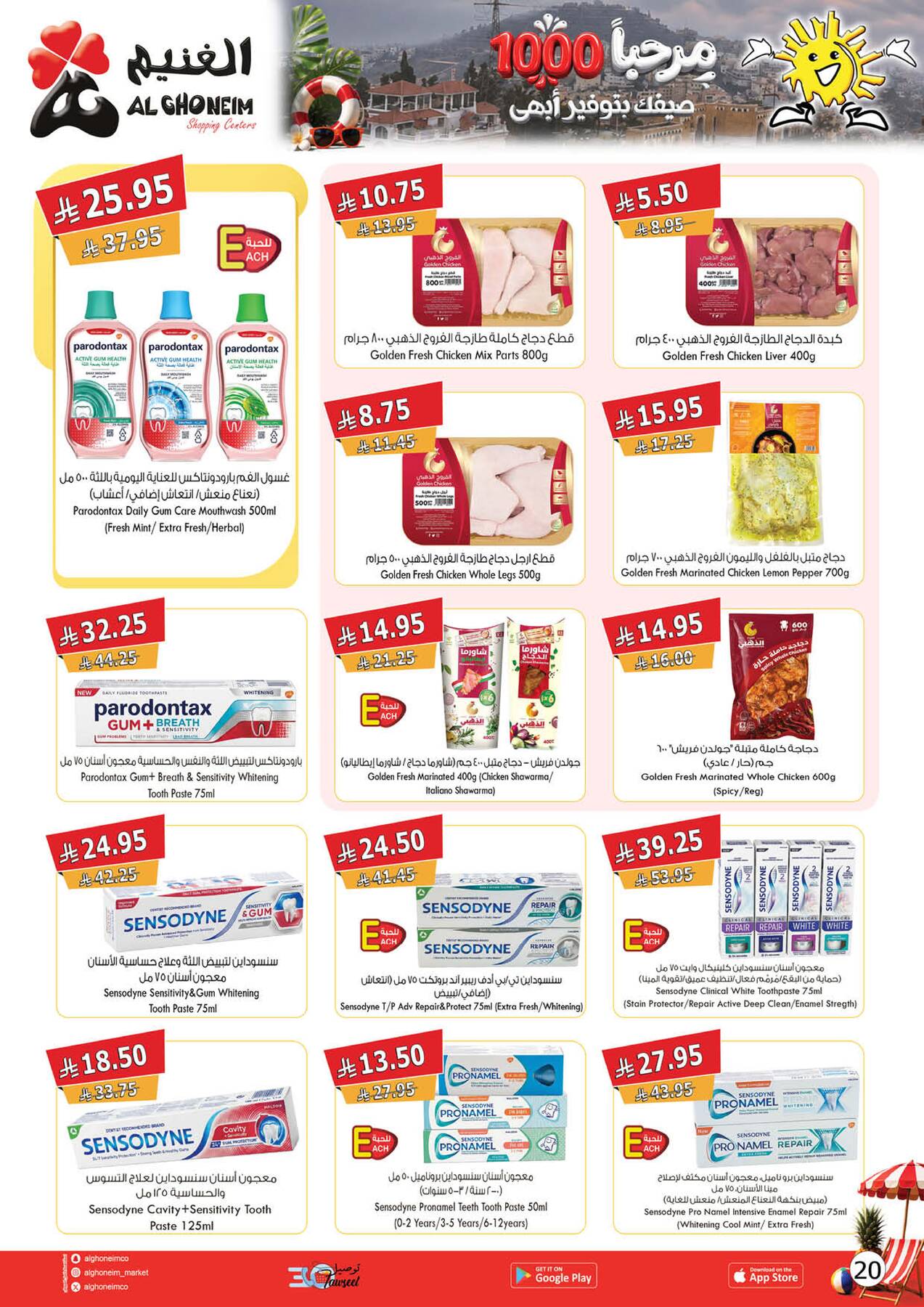 Summer Offers from Al Ghoneim until 24th July - Al Ghoneim KSA Offers & Promotions — page 5