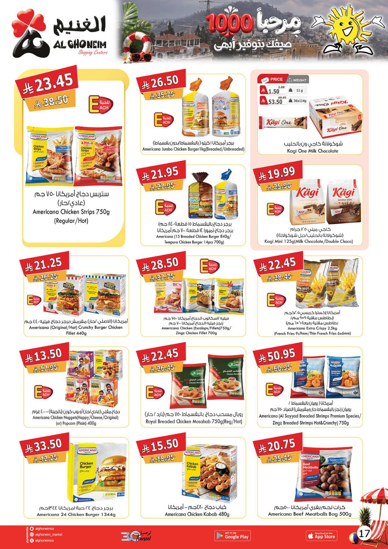 Summer Offers from Al Ghoneim until 24th July - Al Ghoneim KSA Offers & Promotions — page 7