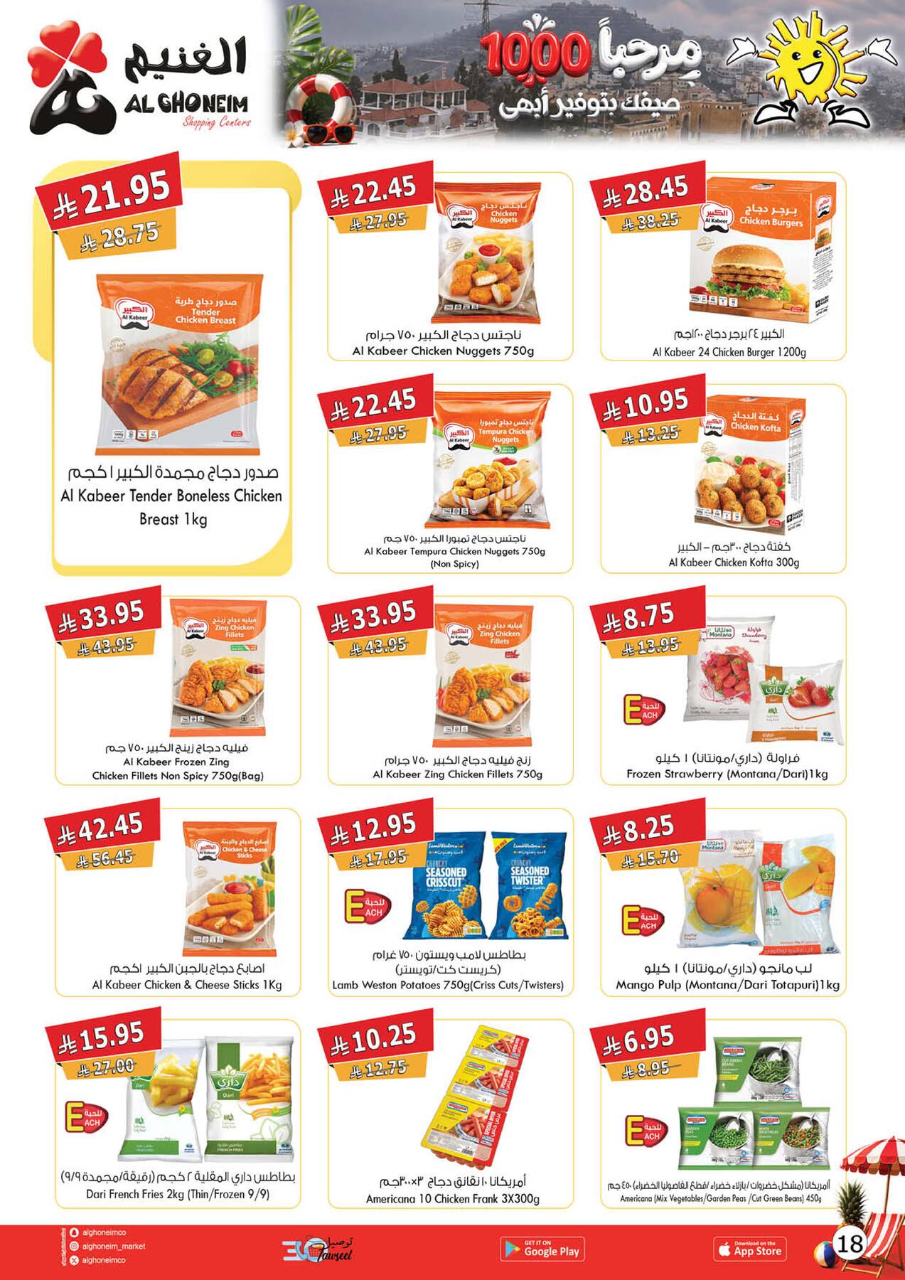 Summer Offers from Al Ghoneim until 24th July - Al Ghoneim KSA Offers & Promotions — page 8