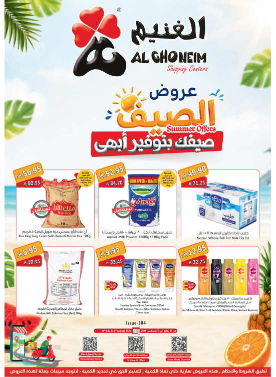 Summer Offers