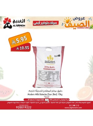 عروض الصيف، العدد الثاني