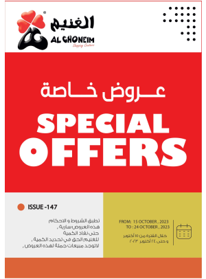 عروض خاصة