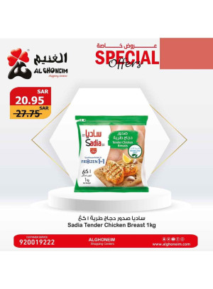 عروض خاصة