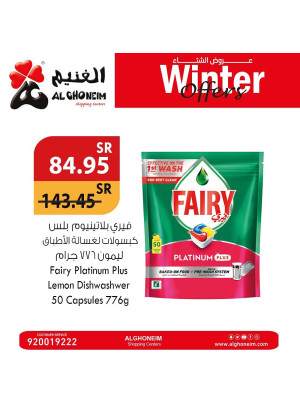 عروض الشتاء الكبرى