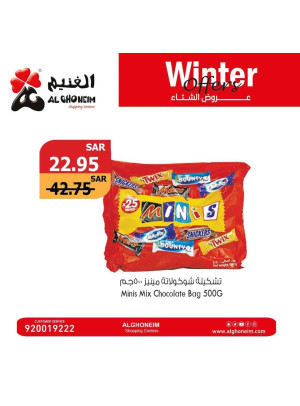 عروض الشتاء