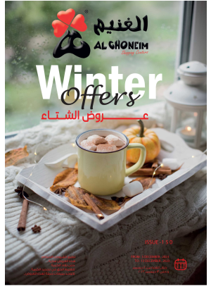 عروض الشتاء، الأسبوع الثاني