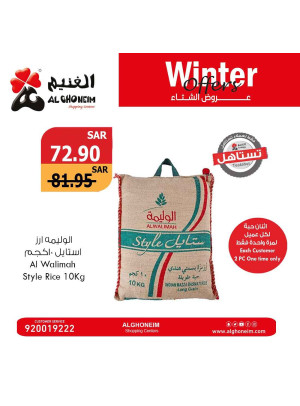 عروض الشتاء، العدد الثاني