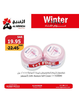 عروض الشتاء، العدد الثاتث