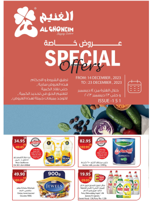 عروض خاصة