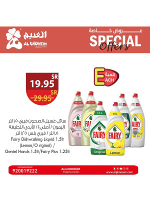 عروض خاصة