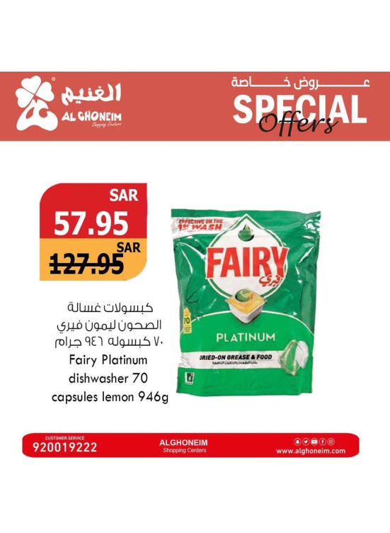 عروض خاصة، العدد الثاني