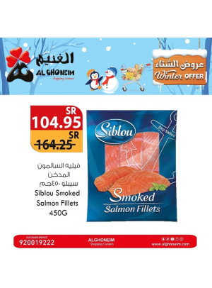 عروض الشتاء