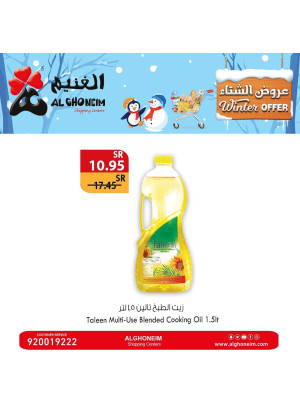 عروض الشتاء