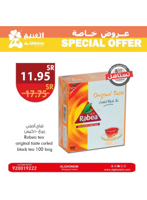 عروض خاصة