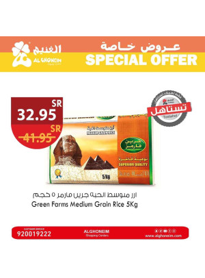 عروض خاصة
