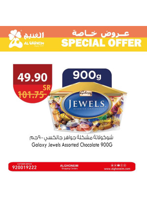 عروض خاصة