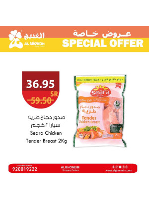 عروض خاصة