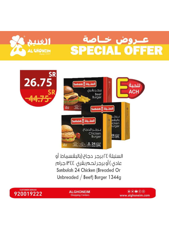عروض خاصة