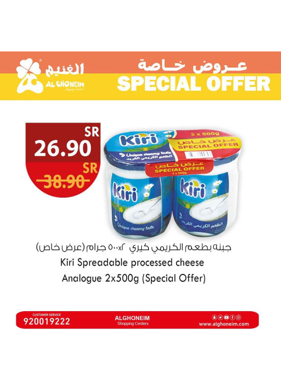 عروض خاصة